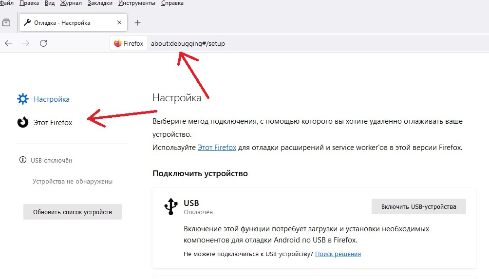 Добавление разрабатываемого плагина в Firefox шаг первый