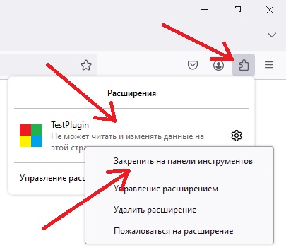 Отображение активного плагина при клике по Расширения панели управления Firefox