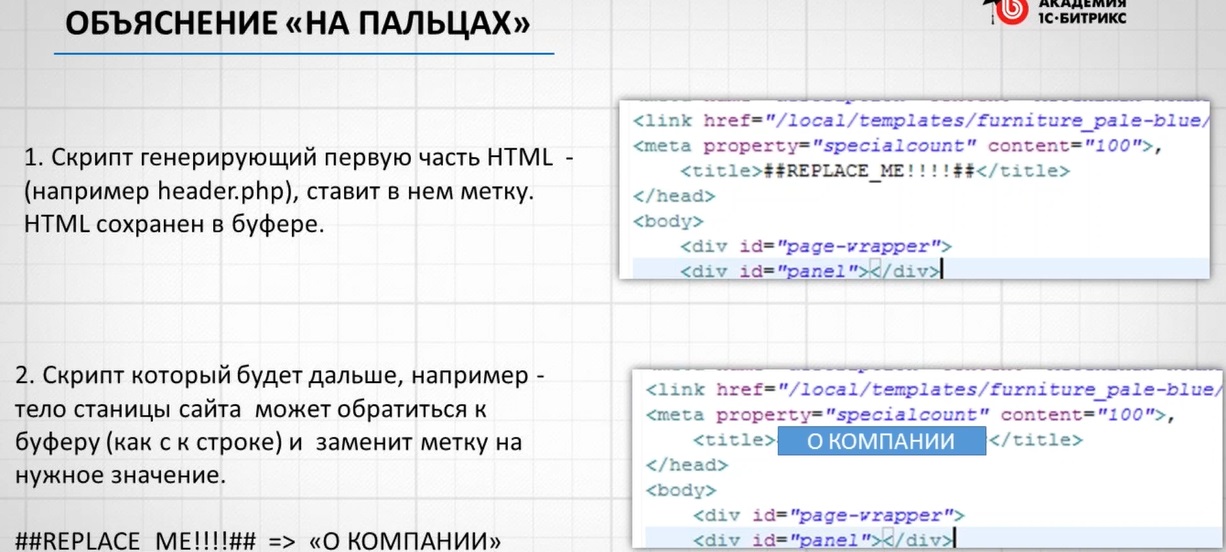 Некоторое объяснение работы отложенных функций, по факту замена работают не так