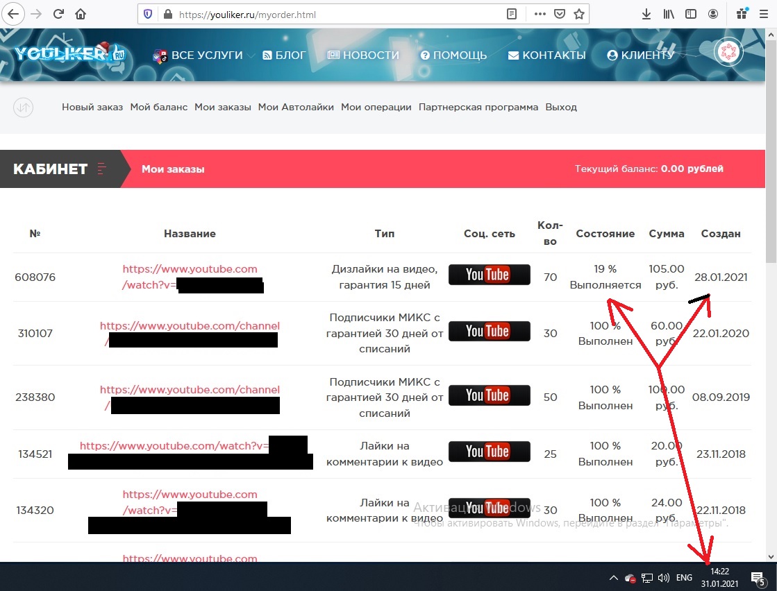 Результат использования сервиса продвижения в YouTube Youliker