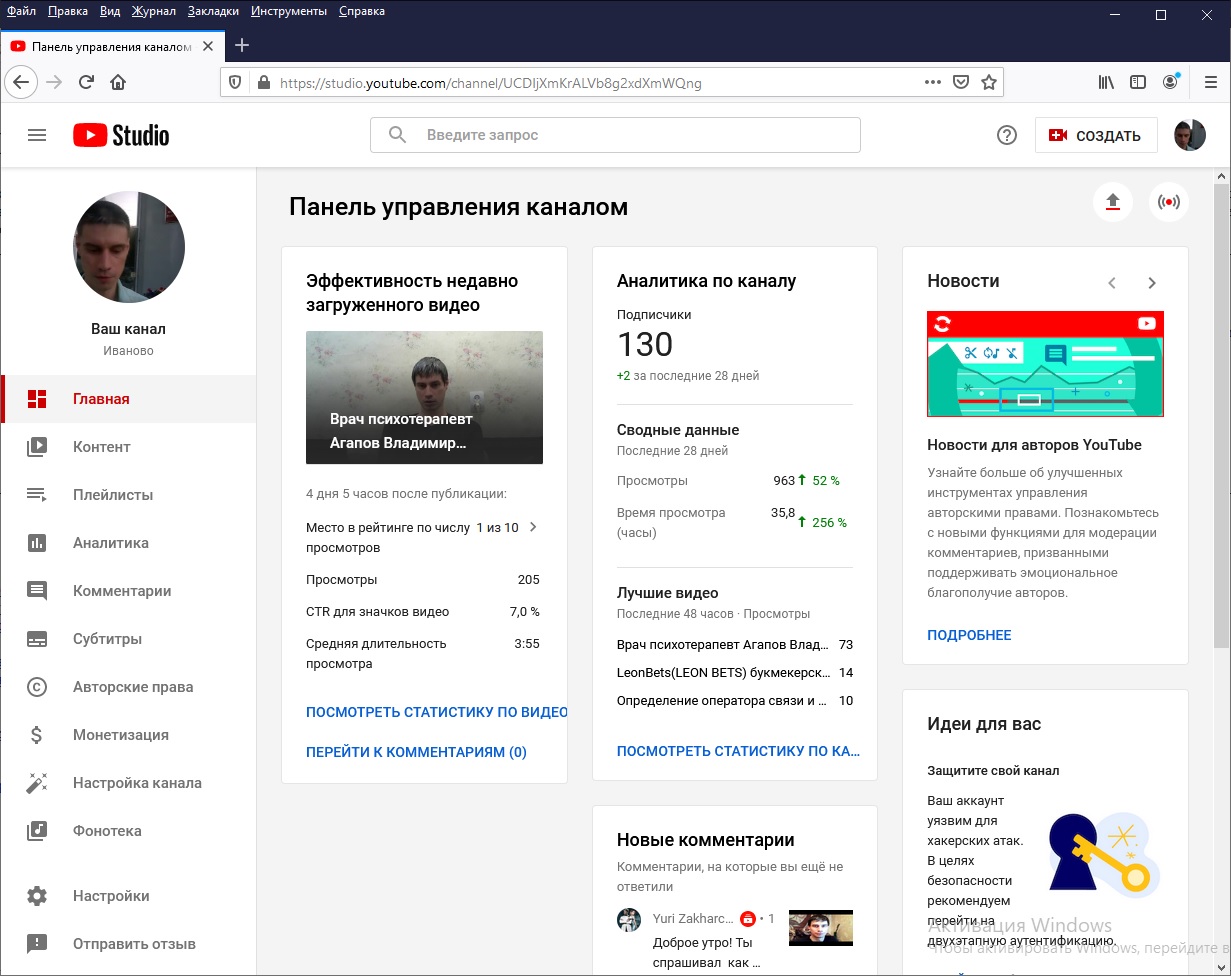 Внешний вид главной страницы YouTube studio