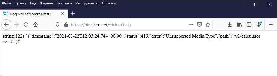 Ошибка Unsupported Media Type с статусом 415 в ответе полученном по api от серера CDEK